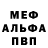 A-PVP кристаллы MissAnthropist