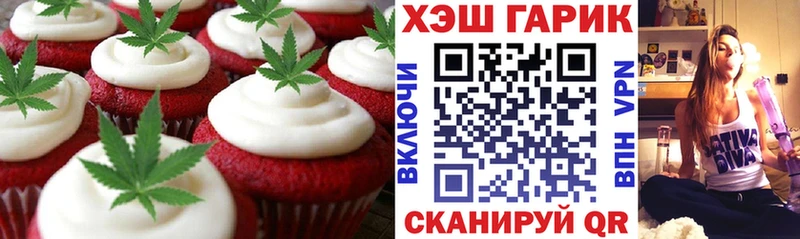 Еда ТГК марихуана  Монино 