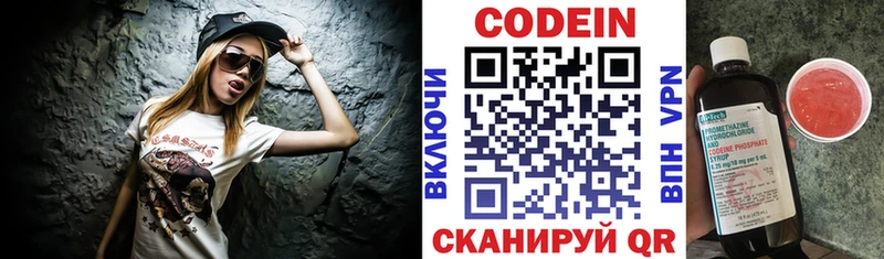 Кодеин Purple Drank  hydra ссылка  Монино 