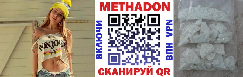 МЕТАДОН methadone KRAKEN Монино